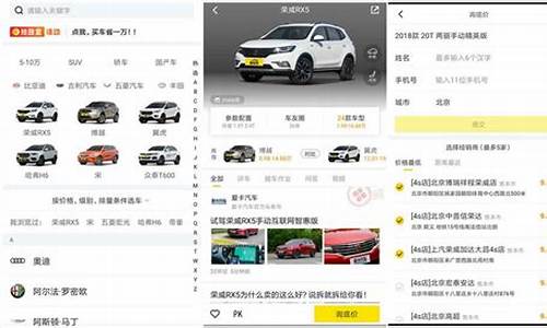 汽车报价哪个平台最准确的_汽车报价哪个app比较好