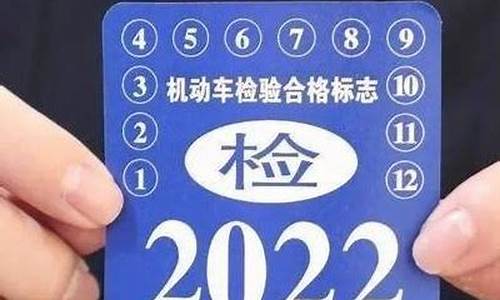 汽车年检新规2021年新规定审车时间_汽