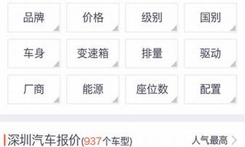 汽车报价查询工具app_汽车报价查询工具