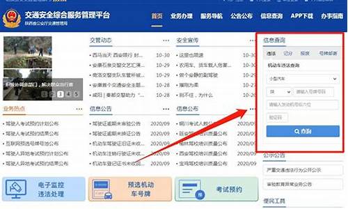 西安汽车违章查询_西安车辆违章查询