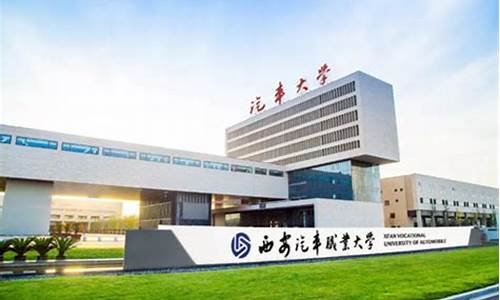 西安大众汽车学院_西安大众汽车学院电话