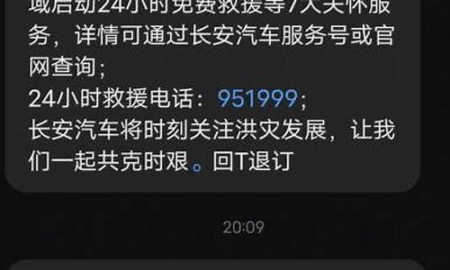 长安汽车车主_长安汽车短信平台