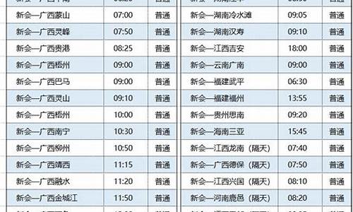 肥城到济南汽车站时刻表查询_汽车站时刻表查询