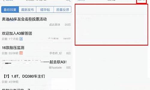 汽车之家手机怎么发帖_汽车之家中怎么发帖子信息