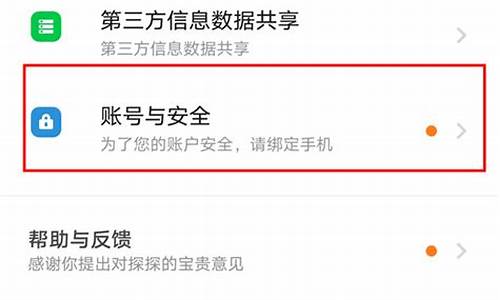 汽车之家中怎么注销账号和密码_如何取消在汽车之家登记电话号码