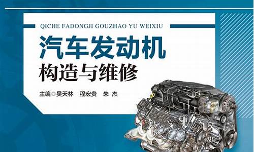 汽车发动机构造与维修试题及答案_汽车发动机构造与维修试题及答