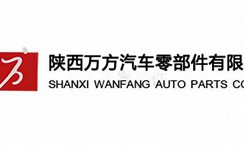 陕西骏捷汽车零部件有限公司招聘简介信息_陕西骏捷汽车零部件有限公司招聘简介