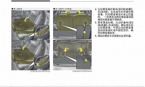 起亚汽车使用说明书电子版_起亚汽车使用说明