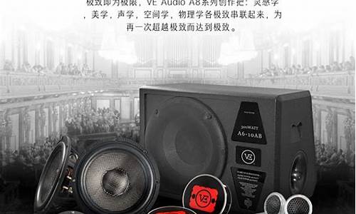 a8汽车音响价格汽车音响报价_a8的音响是什么牌子的