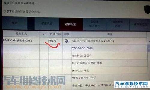 普力马p1612故障码解决办法_普力马汽车故障码查询详细教程详解