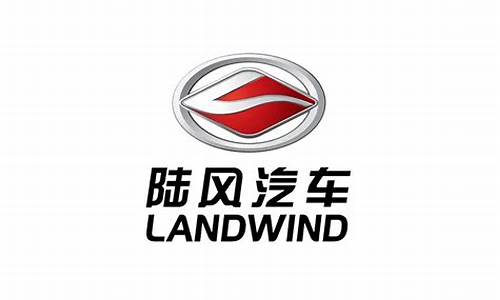 陆风汽车公司还在吗_陆风汽车logo