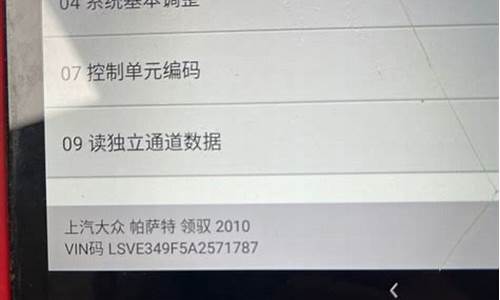 大众汽车更换舒适模块电控单元如何匹配_大众汽车更换舒适模块电