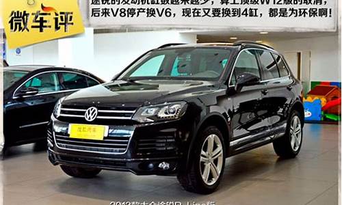 大众途锐suv车型v6_大众途锐v6怎么样