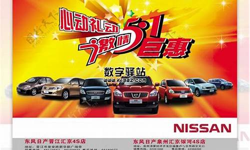 nissan东风日产_东风nissan汽车