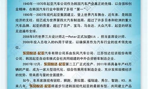 起亚汽车公司简介_起亚的公司