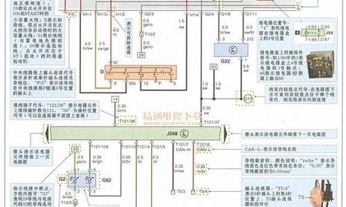 大众的电路图_大众汽车电路学习