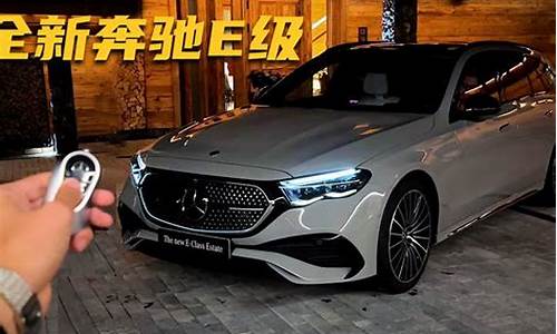 奔驰e300l2024款价格多少_奔驰e30020款多少钱