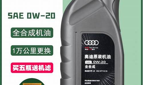 新奥迪a4l机油型号规格参数表_新奥迪a4l机油型号规格参数