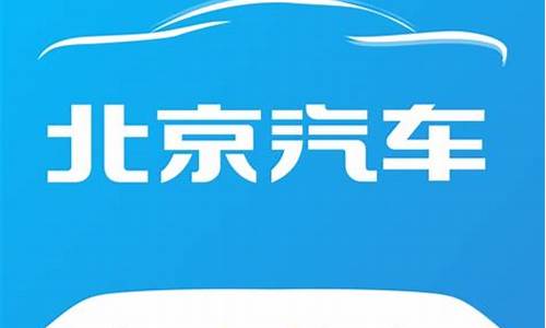 北京汽车b40何时上市_北京汽车bl40