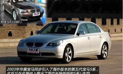 华晨宝马汽车2006宝马解决方案_2006款宝马