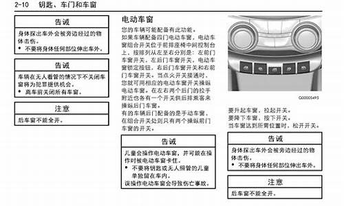 赛欧3说明书电子版_赛欧汽车说明书